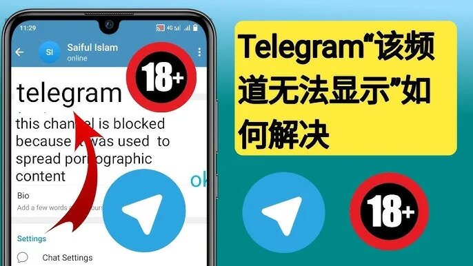 Telegram群組無法顯示怎麼辦？