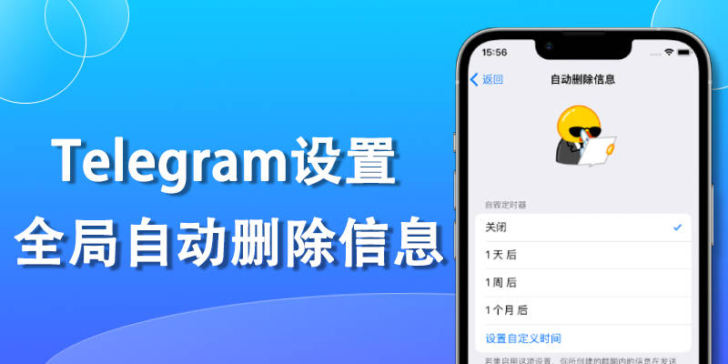 如何删除 Telegram 中的所有消息？